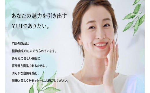 【ボタニカル美容成分】12種のアミノ酸配合ボディソープ YUICOS BOTANICAL BODYSOAP