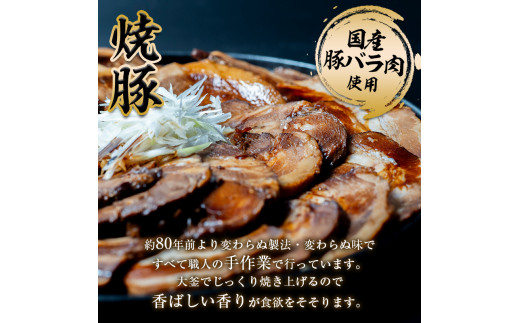 老舗西山の選べる惣菜セット2B 焼豚 300g バーグカツ50g×10個 ご当地 グルメ 食品 四国 F5J-498