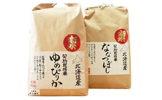 【12ヵ月定期便】北海道米 食味鑑定士認定ゆめぴりかとななつぼし 計10kg×12ヶ月（精米）農家直送　T001