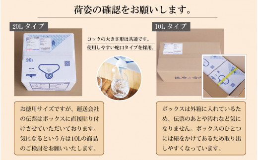 BS-624-0 天然アルカリ温泉水 10L×2箱【3ｶ月】 超軟水(硬度0.6)のｼﾘｶ水｢薩摩の奇蹟｣