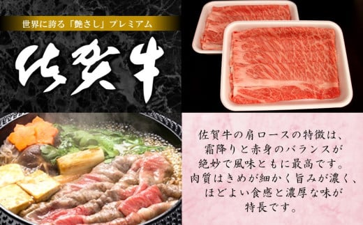 佐賀牛肩ロース（すき焼き用）梱包