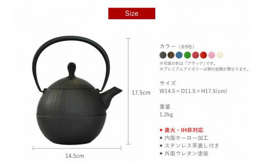 南部鉄器 ティーポット胡桃0.5L（ブラック）