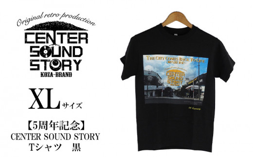 【5周年記念】CENTER SOUND STORY　Tシャツ　黒（XLサイズ）【 生活雑貨 日用品 ファッション カジュアル シャツ shirt photoTシャツ 半袖 メンズ レディース 兼用 ユニセックス オリジナル 周年 記念品 プレゼント 贈答 贈り物 ギフト 南国 沖縄土産 】