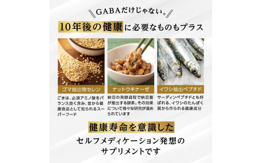 血圧ケアサプリメント キニシナイト 機能性表示食品 30日分