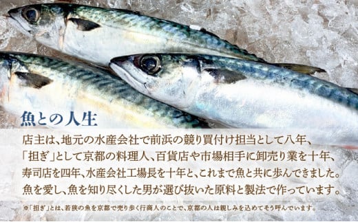 「10月～4月お届け」【鯖寿司】こだわりの焼き鯖寿司 3本セット