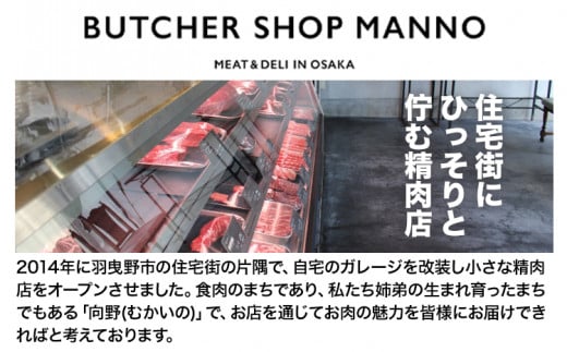  おまかせ5種盛焼肉セット4人前 800gマンノ精肉店《30日以内に出荷予定(土日祝除く)》大阪府 羽曳野市 送料無料 牛肉 セット ギフト 贈答用 焼肉 焼き肉 BBQ プレゼント 食べ比べ