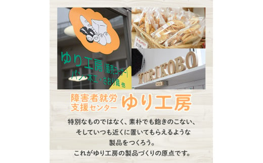 焼き菓子詰め合わせセットA(10種・計1kg) お菓子 詰め合わせ ラスク クッキー 手作り スイーツ 常温 常温保存【ksg0076】【ゆり工房】 