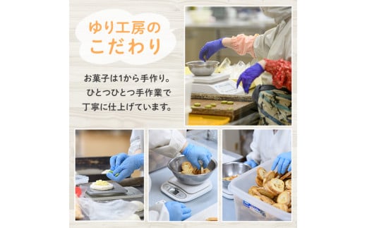 焼き菓子詰め合わせセットA(10種・計1kg) お菓子 詰め合わせ ラスク クッキー 手作り スイーツ 常温 常温保存【ksg0076】【ゆり工房】 