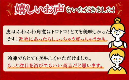 角煮 かくに 角煮まん 長崎 角煮まんじゅう かくにまんじゅう 岩崎 岩崎本舗 冷凍 レンジ可 簡単