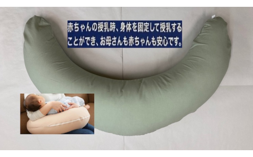 授乳クッション枕 綿100%の専用カバー (ファスナー式) グリーン 2枚付 安心の日本製 [3584]