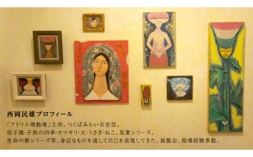 【 限定 1点 】 「 寒椿 」 絵画 アート アトリエ 飛動庵