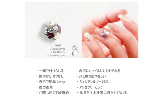 ネイル アクセサリー タペタム アメジストパープル 1個＋専用シール30枚｜MARNA TAPETUM ACCESSORY 大阪府 守口市 [2094]