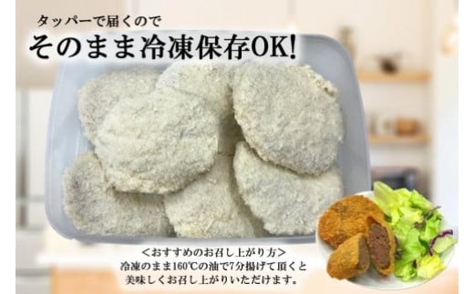 自家製ミンチカツ15個 （80g/1個） 計1.2kg