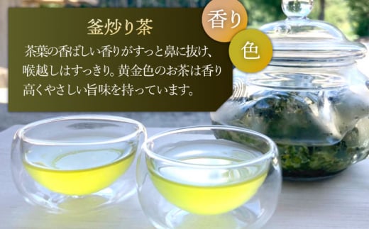 【訳あり】香り高き 釜炒り 茶 上粉茶 200g×5袋【上ノ原製茶園】 [QAO024]