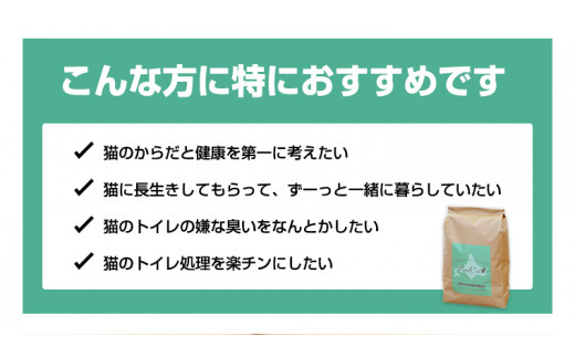 ピュアキャット6袋(合計24リットル)安全性と消臭力が自慢の無添加ペレット猫砂