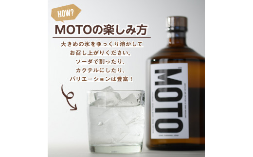 じゃがいも焼酎「MOTO」(各720ml×2種セット) 国産 じゃがいも ジャガイモ 酒 飲料 蒸留酒 アルコール【細原意匠研究室】a-28-10-z