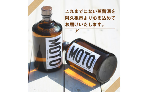 じゃがいも焼酎「MOTO」(各720ml×2種セット) 国産 じゃがいも ジャガイモ 酒 飲料 蒸留酒 アルコール【細原意匠研究室】a-28-10-z