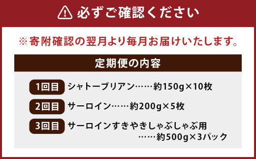 熊本 あか牛 厳選 3か月 定期便