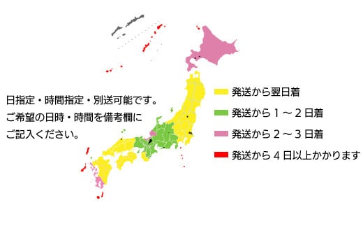 日時・お時間のご指定も出来ます。