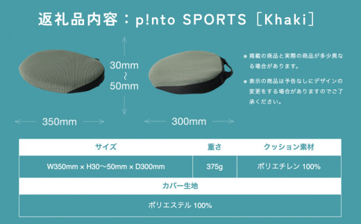 pintoSports［khaki］