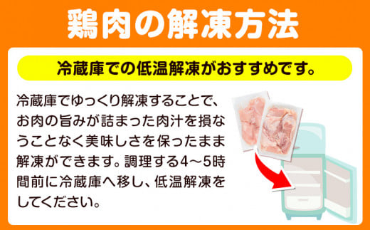  鶏肉 小分け むね肉 もも肉 セット 選べる 定期便回数 約1.8kg 3ヶ月 美馬とっと《お申し込みの翌月から出荷予定》大容量 家族用 ファミリーパック 肉 鶏 とりにく 若鶏 からあげ 送料無料 冷凍 胸肉 モモ肉 むね肉 むね もも まるほ食品 徳島