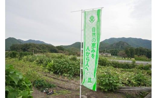 西脇市の環境に配慮した栽培方法で農産物を育てる西脇市の農産物を「西脇ファーマーズブランド」として認定しています。