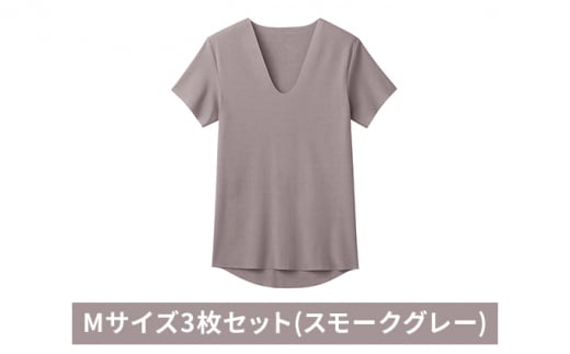 グンゼ YG カットオフV ネックTシャツ【YN1515】Mサイズ3枚セット(スモークグレー) GUNZE [№5716-0500]