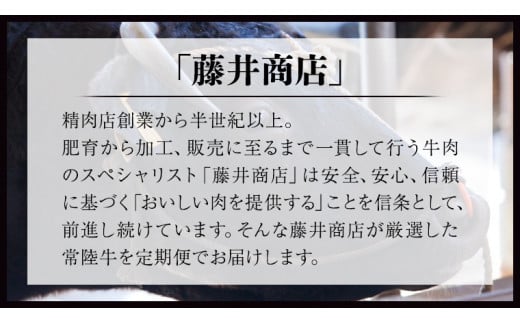 【 3ヶ月 定期便 】『 常陸牛 』 すき焼き しゃぶしゃぶ用 ( 赤身 ) 450g (茨城県共通返礼品) 国産 お肉 肉 すきやき A4ランク A5ランク ブランド牛