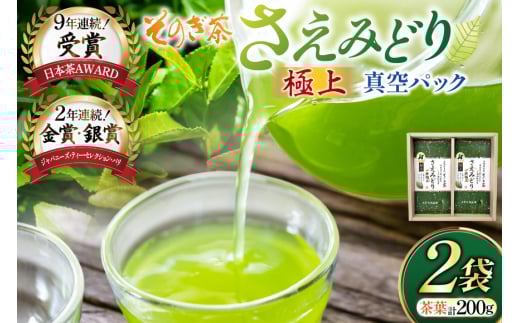 茶葉　日本銘茶二都巡り（桐箱入）「極」-Kiwami- Kiwami Collection – Kettl