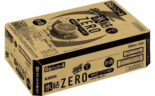 キリン 氷結®ZERO シチリア産レモン ＜岡山市工場産＞ 350ml 缶 × 24本 お酒 チューハイ 飲料 飲み会 宅飲み 家飲み 宴会 ケース ギフト