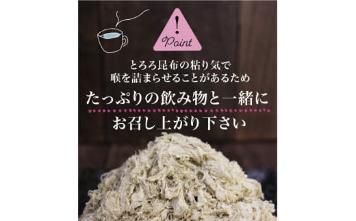 ヒミツのおやつ 女王様のとろろ昆布 (30食×2セット) 個包装 とろろ 昆布 おやつ おつまみ 食品 F21E-009