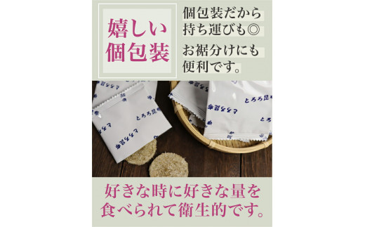 ヒミツのおやつ 女王様のとろろ昆布 (30食×2セット) 個包装 とろろ 昆布 おやつ おつまみ 食品 F21E-009