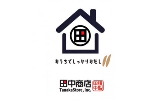 創業75年だし専門店　～田中商店人気NO.1～極みだしパック(10g×10袋)2個【1397897】