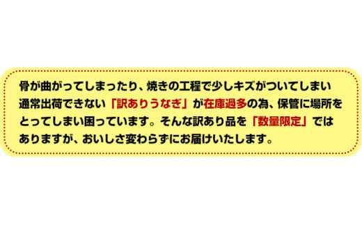 【0154316a】【緊急支援品】＜訳あり・数量限定＞鰻の蒲焼き(無頭)(3尾・計約400g・タレ、山椒付) うなぎ ウナギ 鰻 国産 蒲焼 蒲焼き たれ 鹿児島 ふるさと 人気 支援【アクアおおすみ】