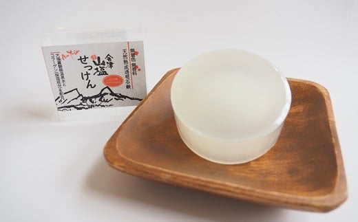 山塩せっけん（100g）×1個