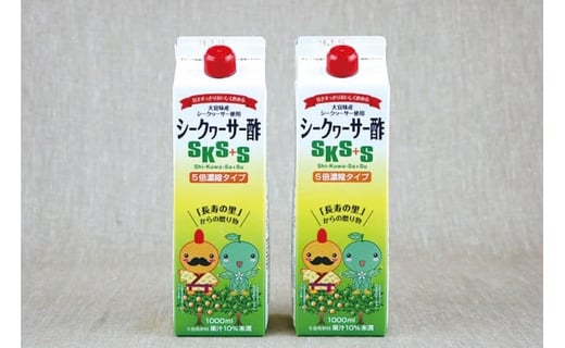 シークヮーサー酢SKS+S(1000ml)　2本セット