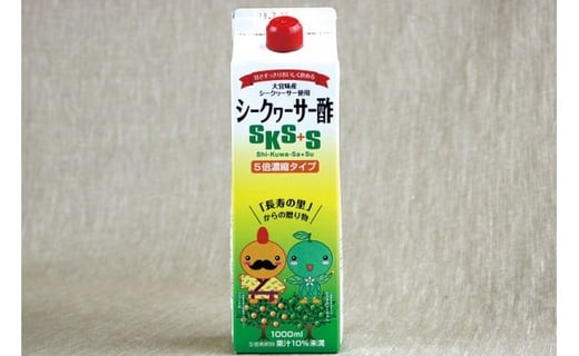 シークヮーサー酢SKS+S(1000ml)　2本セット