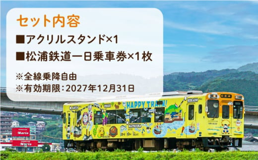 【数量限定】鉄道むすめ「西浦ありさ」アクリルスタンド と 松浦鉄道一日乗車券【佐々町観光協会】 [QAW006] てつどう 娘 旅 旅行 地方 電車 トラベル ふるさと納税限定 1日乗車券 乗車券