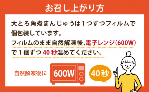 【全12回定期便】 長崎 大とろ角煮まんじゅう 10個 ＜岩崎本舗＞ [DBG045] 角煮まん 角煮 豚角煮 簡単 惣菜 冷凍 おやつ 中華