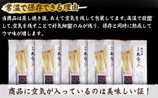 【全3回定期便】骨まで食べる 白焼き あなご (5袋)《対馬市》【うえはら株式会社】穴子 白焼 海鮮 国産 フワフワ 魚介 特産物 [WAI075]