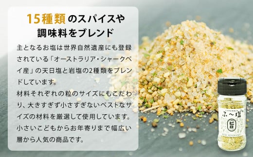 ミラクルすぱいすふ～塩 旨ミックス(65g×1本)・辛ミックス(55g×1本)