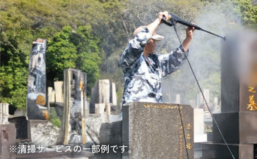 長崎県新上五島町限定 お墓磨き&金箔貼り（唐津石）/ お墓 墓 金箔 掃除 清掃