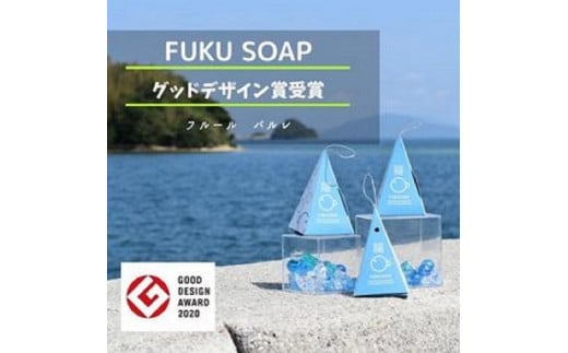 『一度使ったら！伝えたくなる石けん！！』 ＦＵＫＵＳＯＡＰ23g12個セット