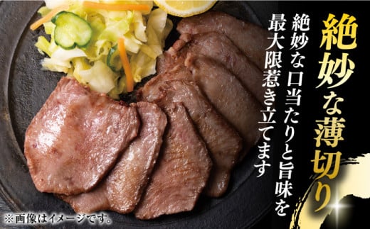 国産 牛 タン 牛タン ぎゅうたん こくさん スライス 味付き 塩 焼肉 焼き肉 冷凍 小分け 真空 定期便 ていきびん 定期