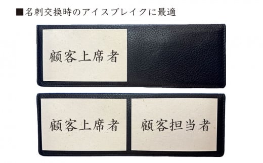 名刺が横に2枚並ぶ！岡本紙文具店の【名刺入れ】