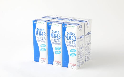 【5ヶ月毎2回定期便】らくのう特濃4.3 1000ml