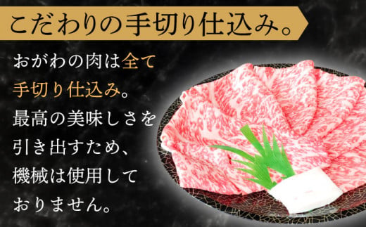 【年内配送】【受賞歴多数！】長崎和牛 肩ロース しゃぶしゃぶ・すき焼き用 約800g【株式会社 OGAWA】[QBI001] 牛肉 しゃぶしゃぶ ロース 霜降り 薄切り 3万5千円 35000円