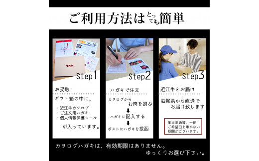 D05 近江牛 カタログギフト C 株式会社ＴＫＳ  お中元 お歳暮 父の日 母の日 プレゼント 牛 牛肉 国産 和牛 ブランド牛 赤身 焼き肉 焼肉 すき焼き しゃぶしゃぶ ステーキ 炒め物 煮物 ギフト 贈り物 高級 人気 近江 東近江市 滋賀県