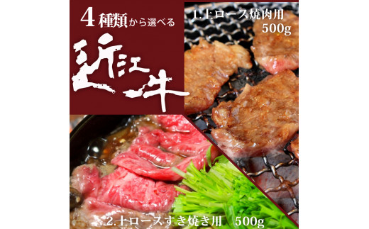 D05 近江牛 カタログギフト C 株式会社ＴＫＳ  お中元 お歳暮 父の日 母の日 プレゼント 牛 牛肉 国産 和牛 ブランド牛 赤身 焼き肉 焼肉 すき焼き しゃぶしゃぶ ステーキ 炒め物 煮物 ギフト 贈り物 高級 人気 近江 東近江市 滋賀県