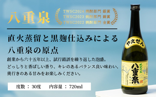 ｢八重泉＆黒真珠｣ 3ヶ月定期便 (各720ml)【 沖縄県 石垣市 泡盛 酒 八重泉 古酒 新酒 黒麹 ブレンド 定期便 】YS-30